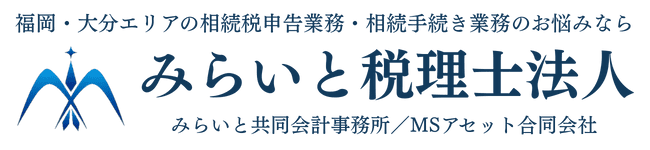 みらいと税理士法人　相続相談LPサイト